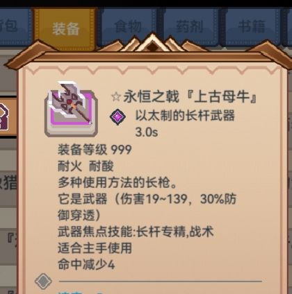 论随机性带来的好处截图