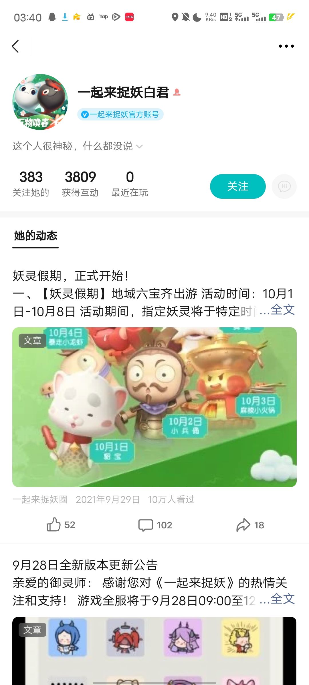 官方你补药4️⃣啊!呜呜呜呜 1