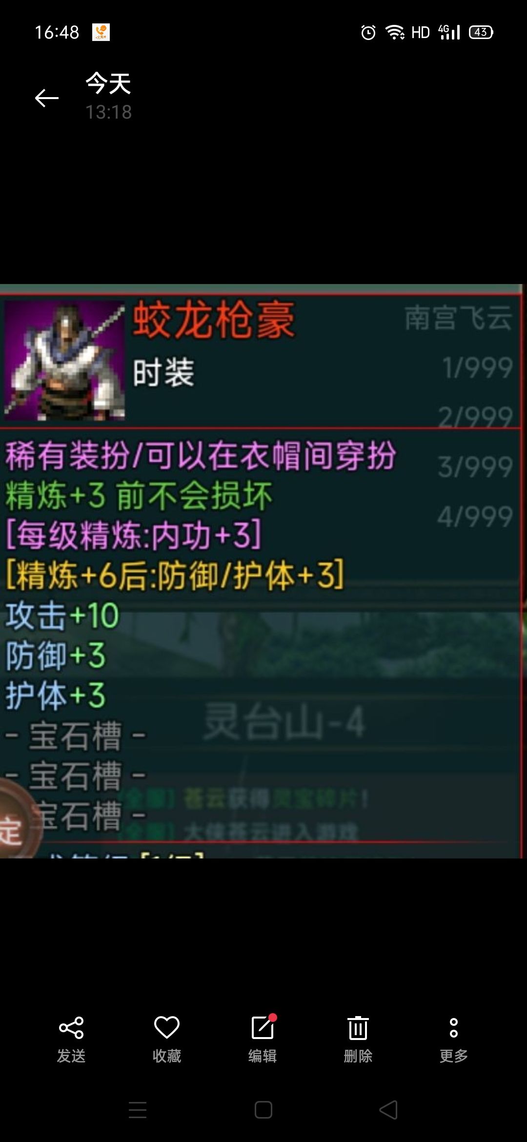 关于发电里的小建议 2