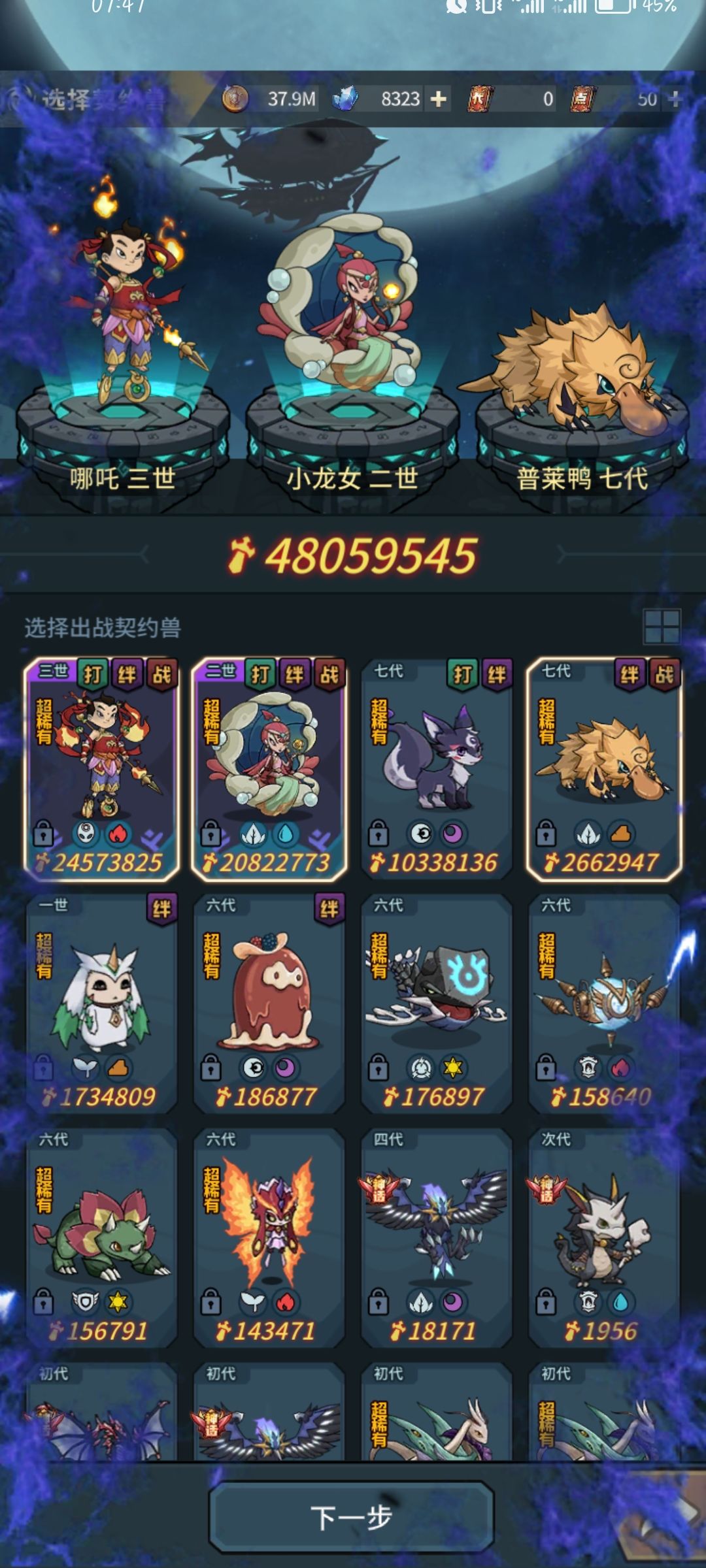 我这个战力 卡在噩梦人鱼禁地10天了 怎么办 2