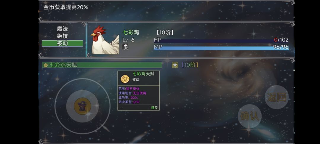 我去孵个蛋 2