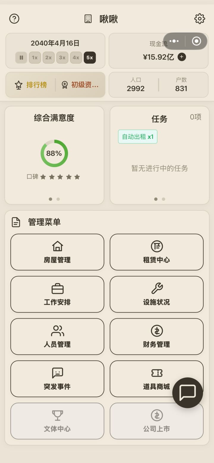 一直是初级资质,年审过了,也没变化截图