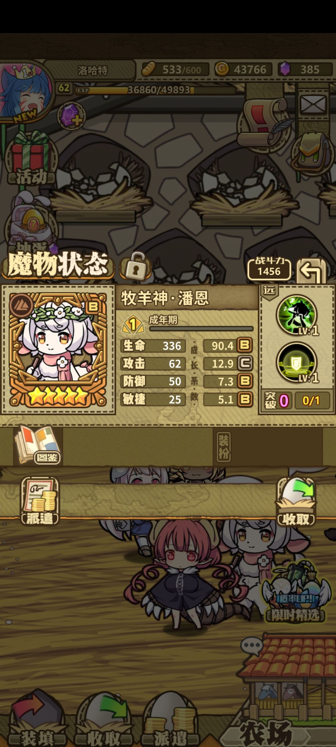 赌蛋大失败啊 3