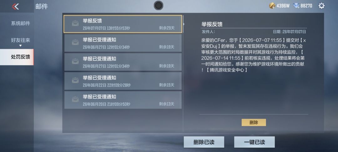 159个击杀，159个爆头，不是挂 2