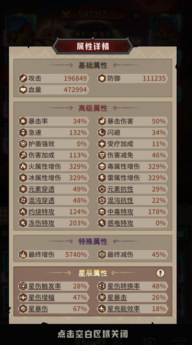狗运爆炸 2