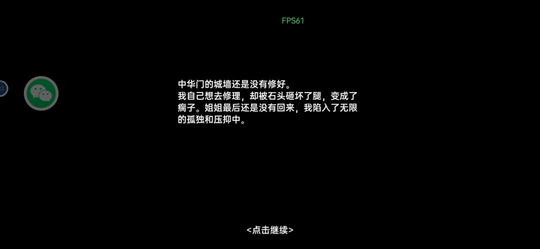 流浪汉剧情模式通关(所以剧情模式和新模式有区别吗) 1