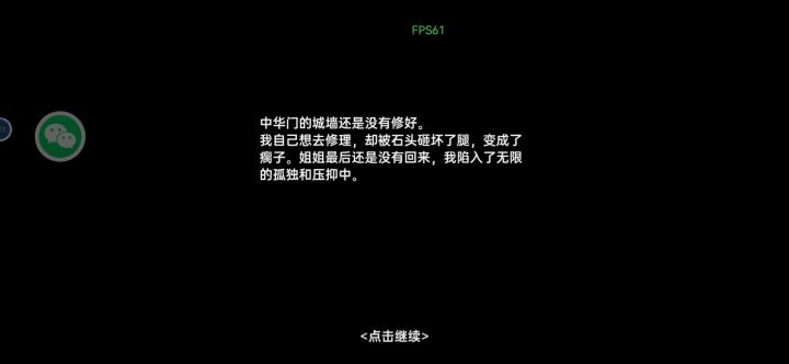 流浪汉剧情模式通关(所以剧情模式和新模式有区别吗)截图