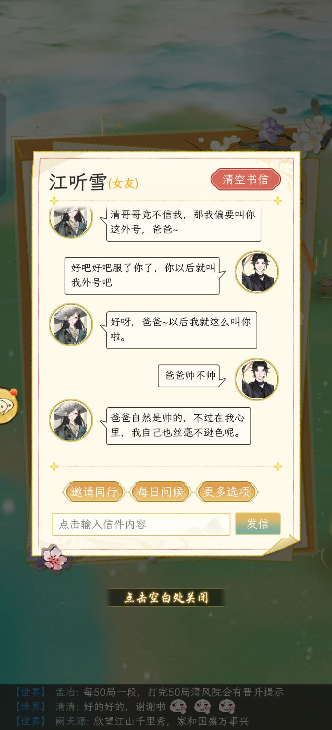 桀骜性格驯服方法😆截图