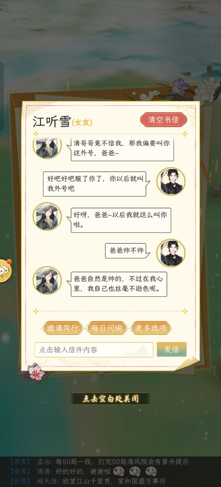 桀骜性格驯服方法😆截图