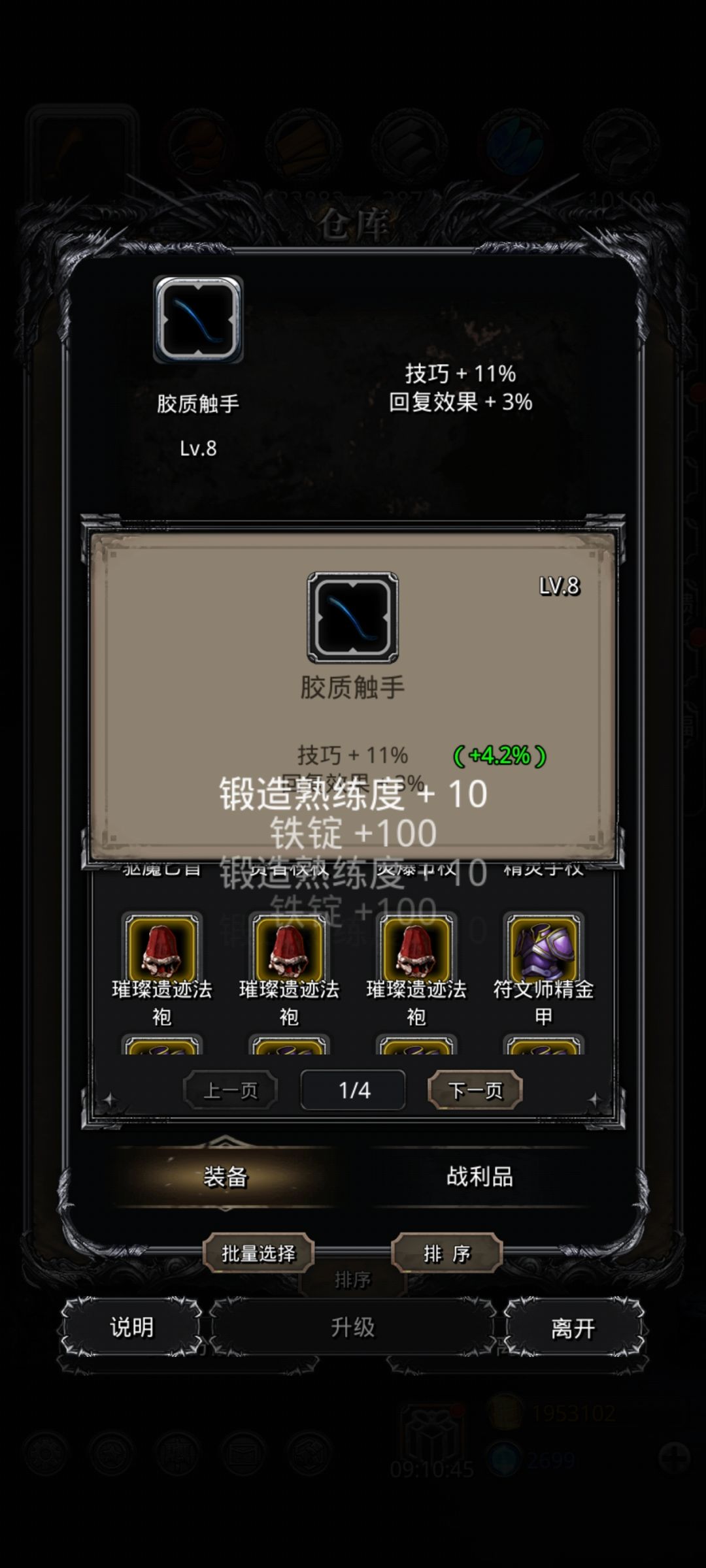 东边不亮西边亮! 2