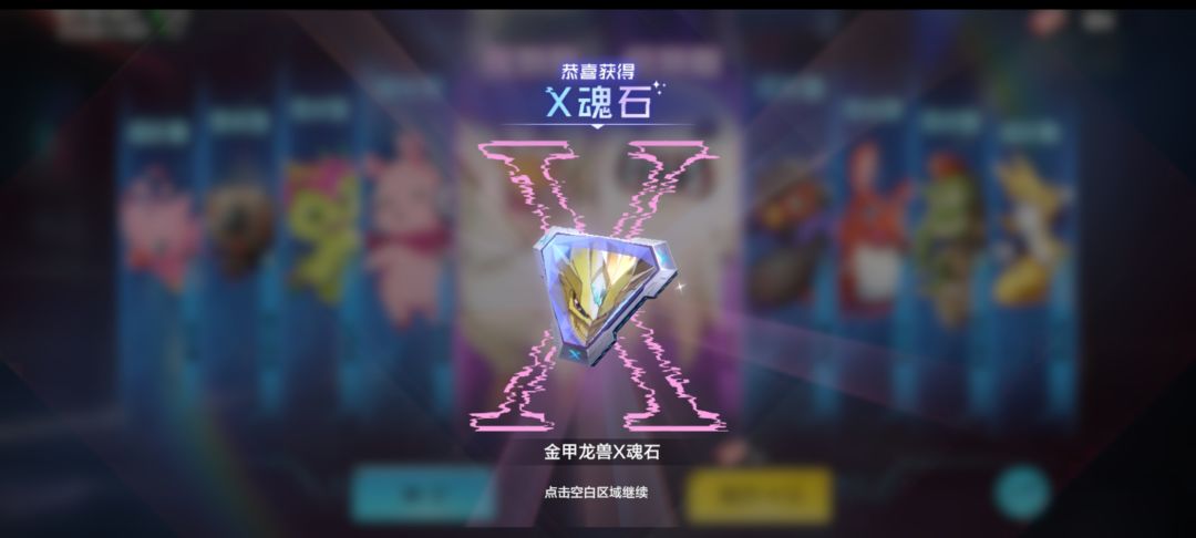 买 80 张红票,金甲龙也出了为啥会那么不高兴。 1