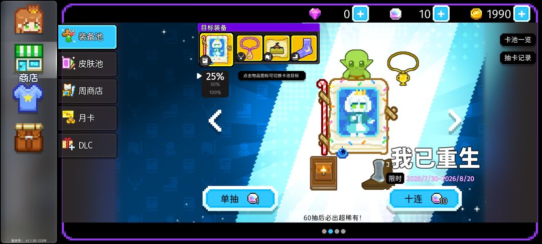 新手抽哪个池啊? 2