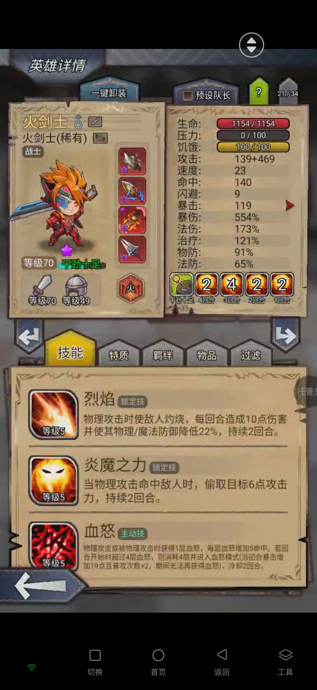 土火直挂1155层,图个乐 3