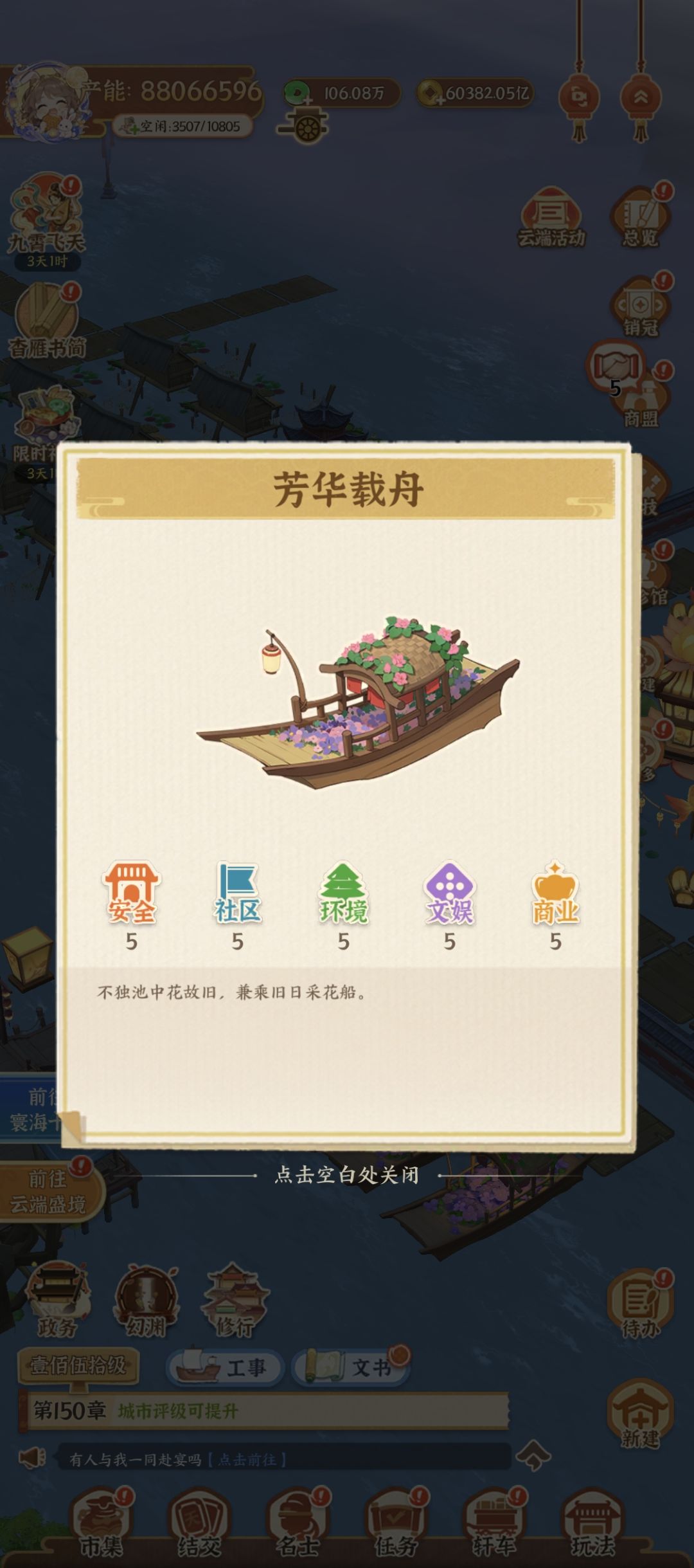 【布局分享】云韶歌轩·水畔听曲雅集 12