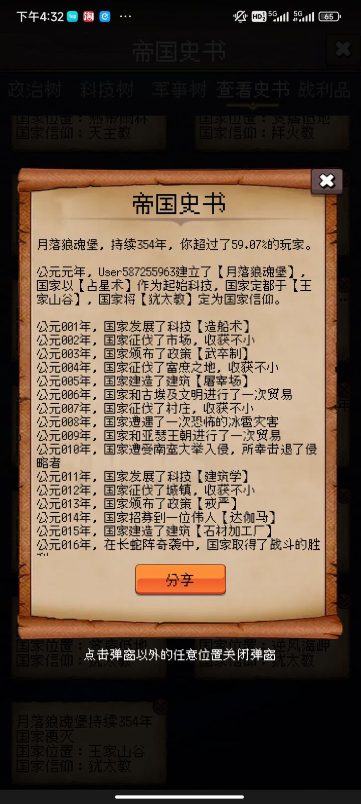 论坛打卡第四天截图