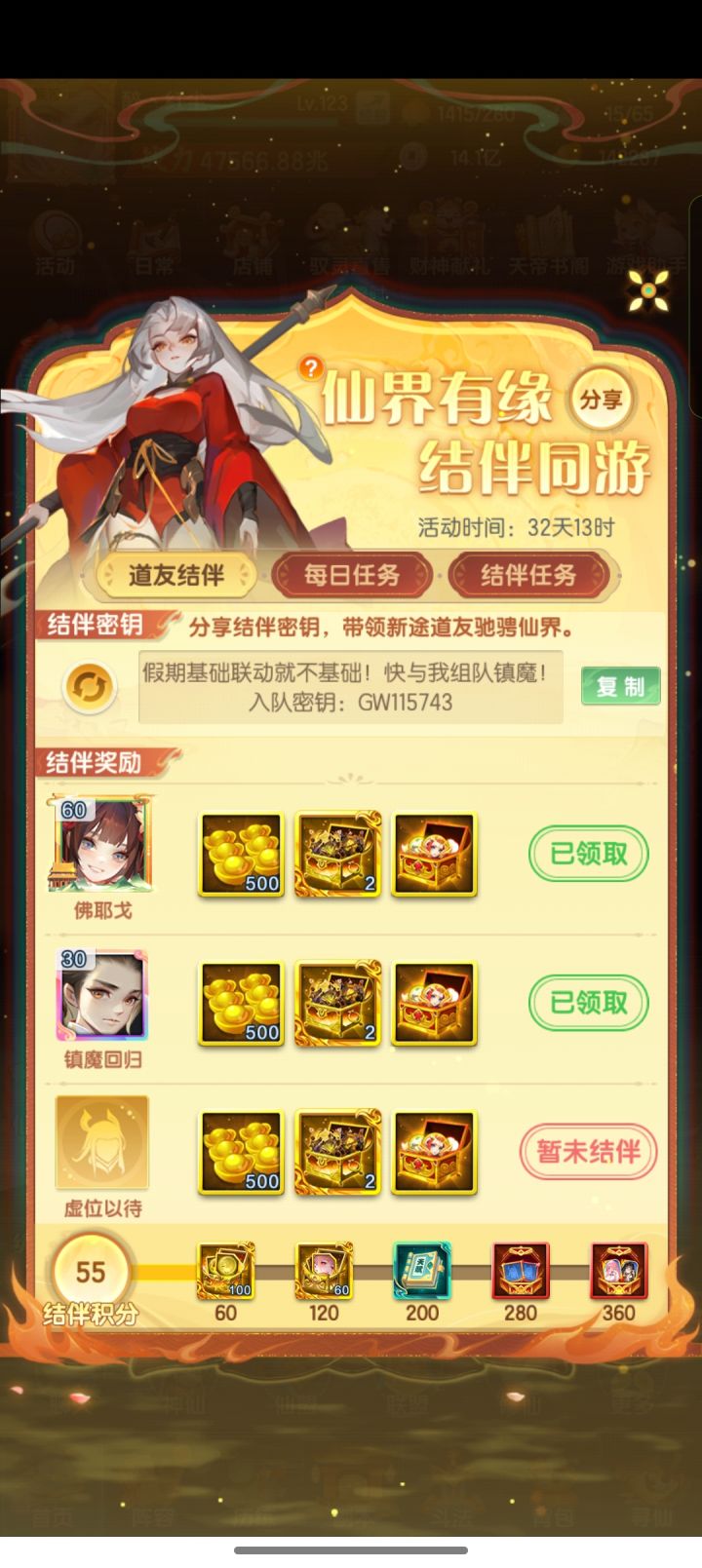 官服新区常玩的缺一个截图