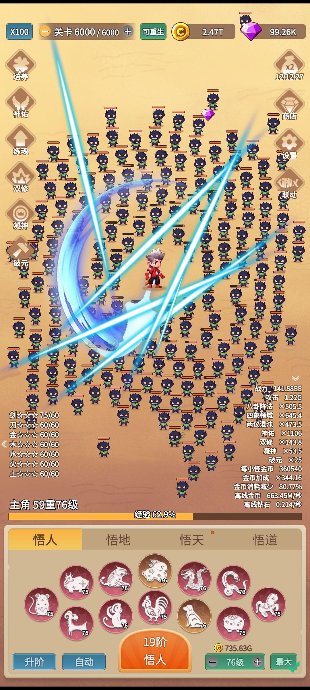 【更新至8800】记录一下自己的作业 3