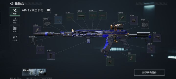 AK12爆改性能版截图