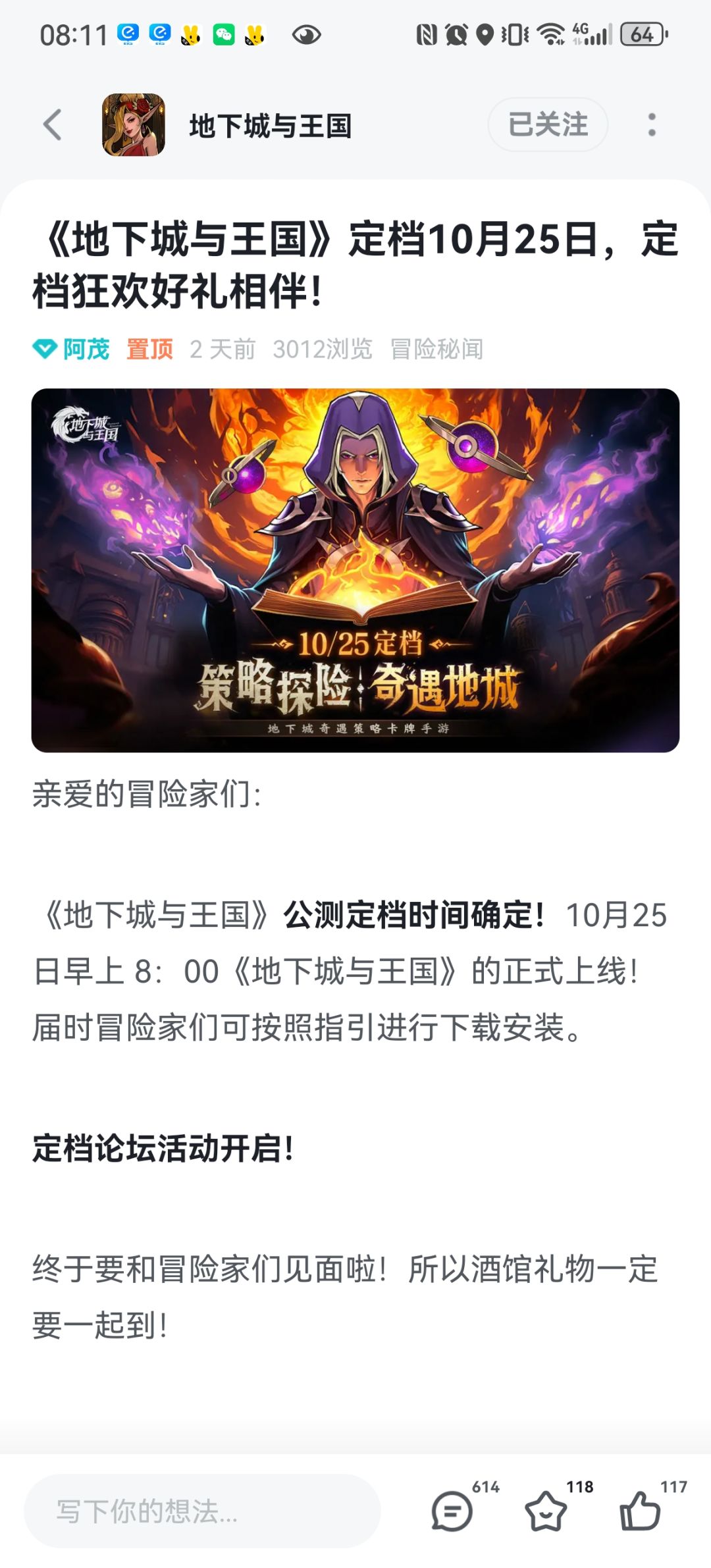 不是8点开服吗？怎么00:10分开的 2