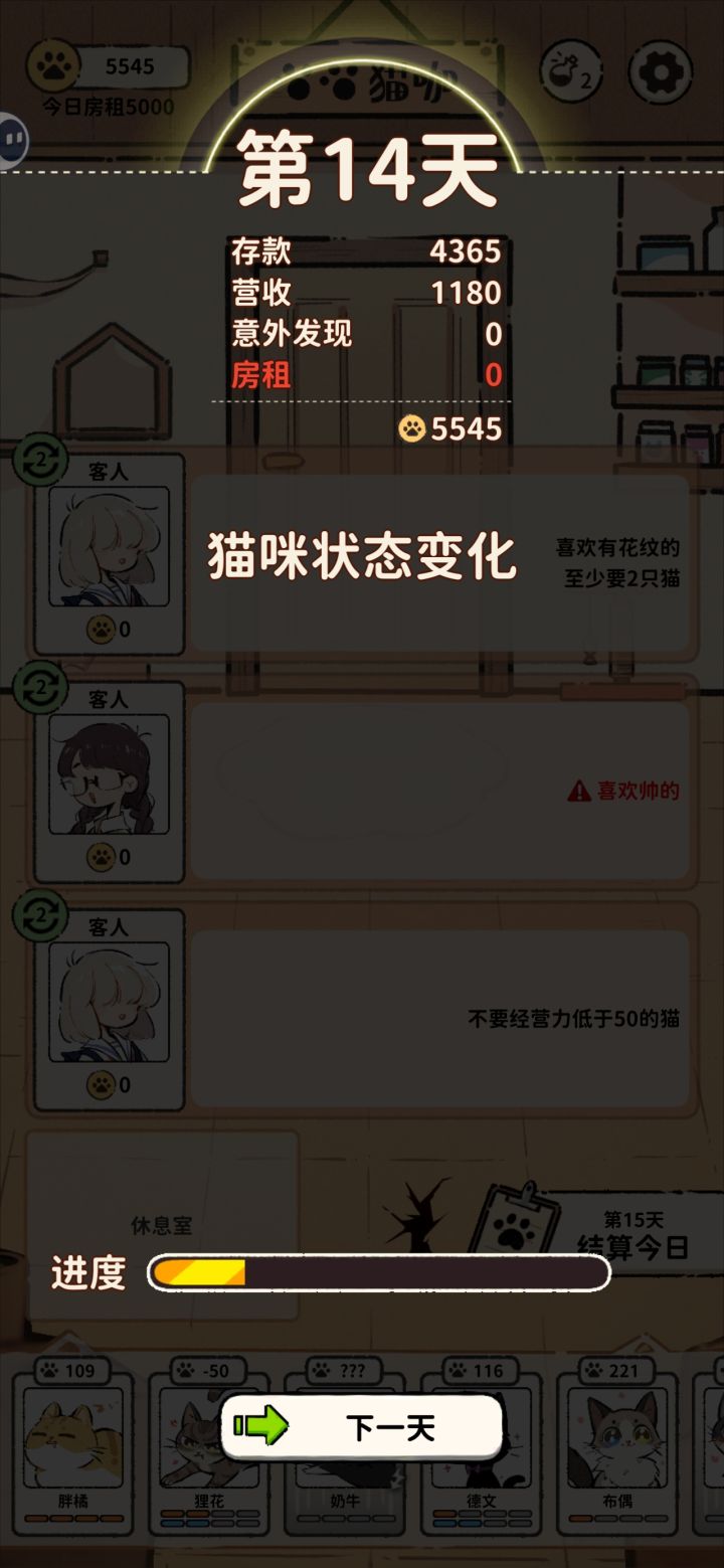 有要是有存档就好了截图