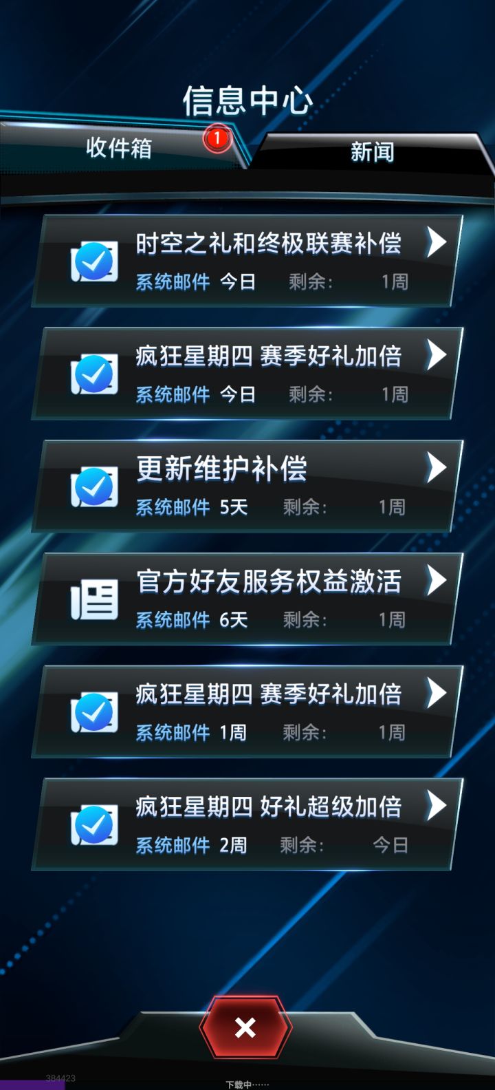 强迫症啊截图