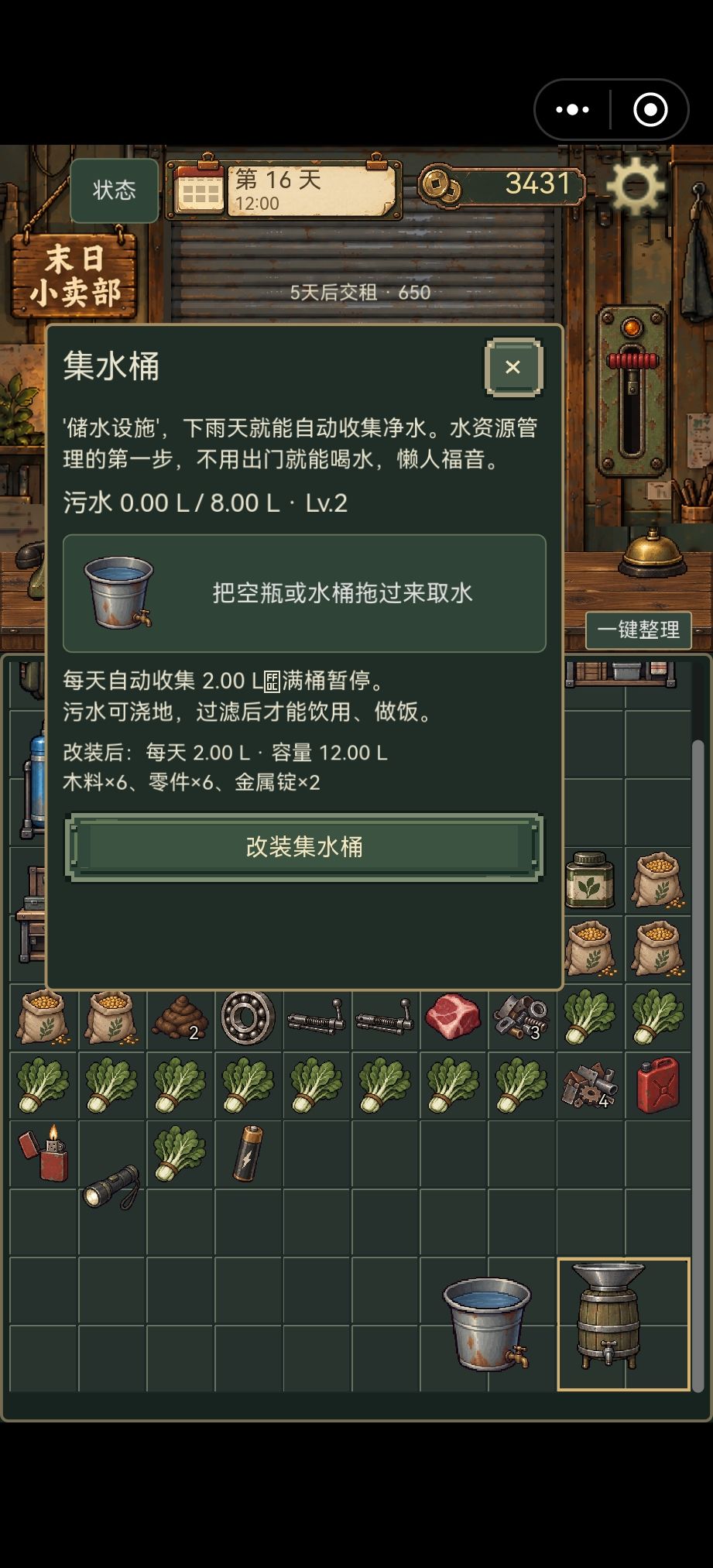 水商bug 1