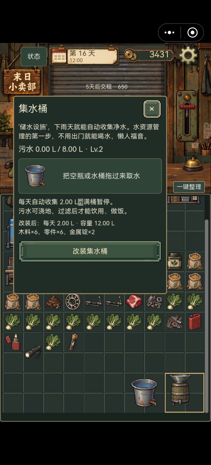 水商bug截图