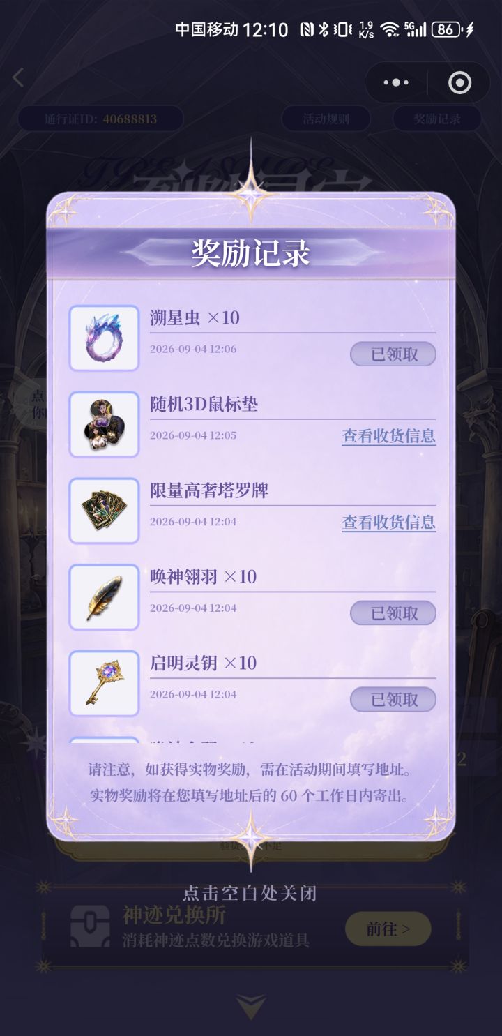 周年庆暖场开始截图