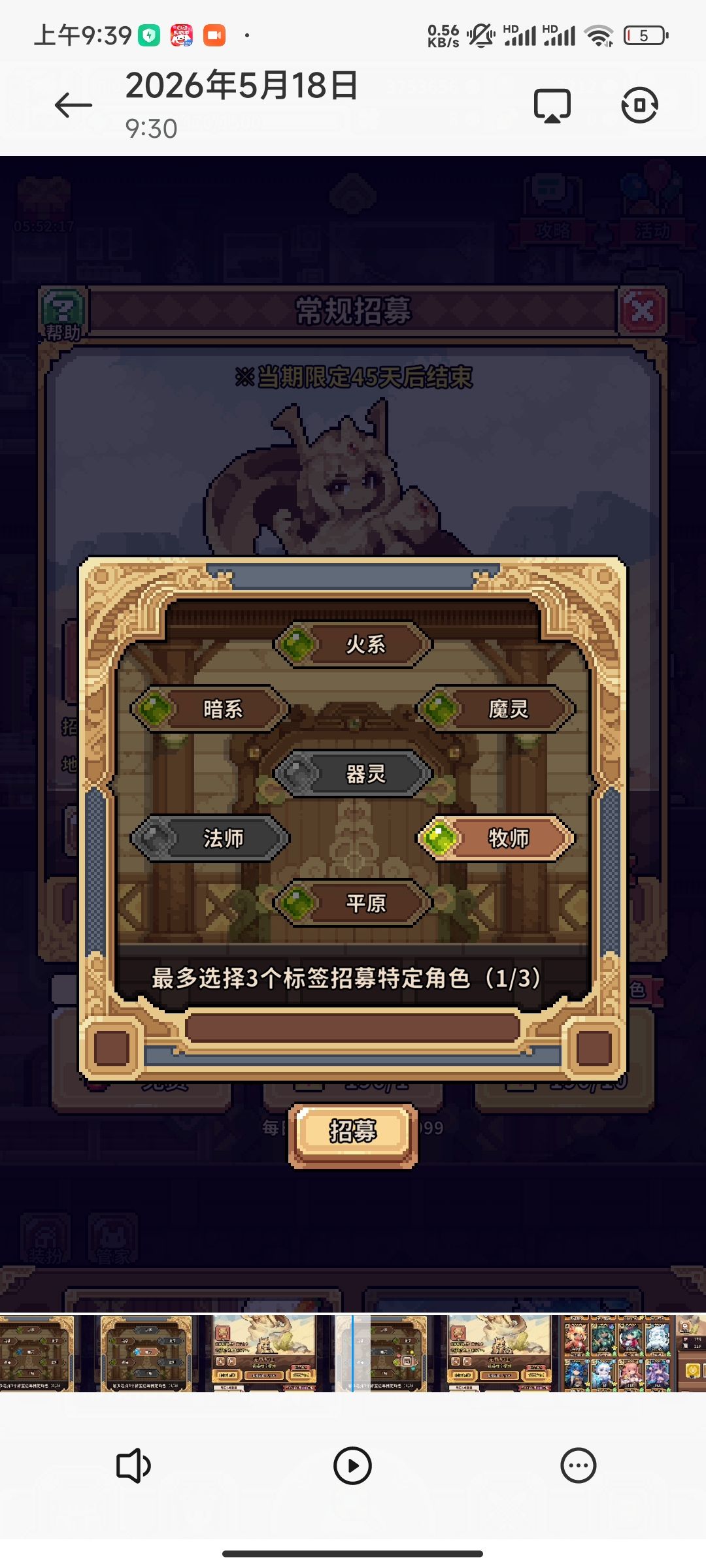 这是故意的还是bug 2