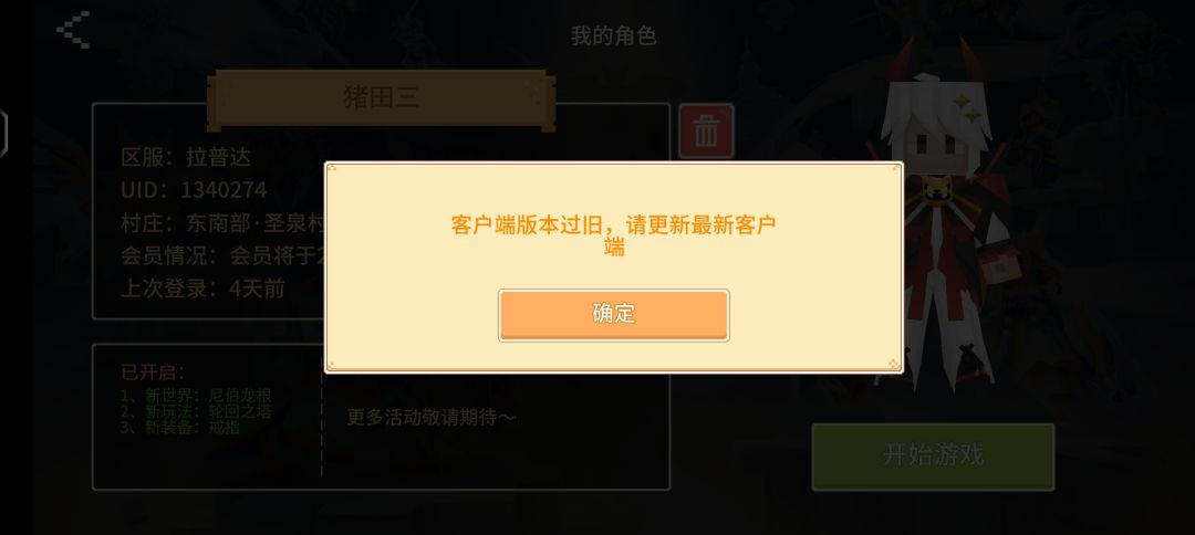为什么安卓手机无法登录拉普打账号 1