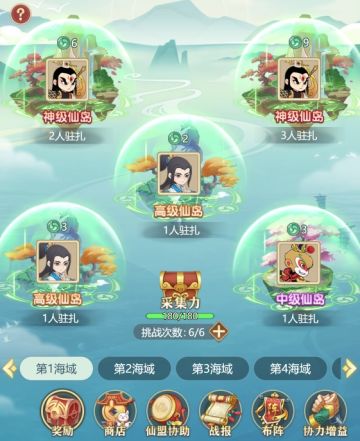 《葫芦娃：奇遇之旅》蓬莱仙岛