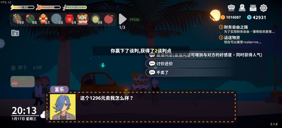 没事敲敲椰子,没想到一组还挺值钱 1