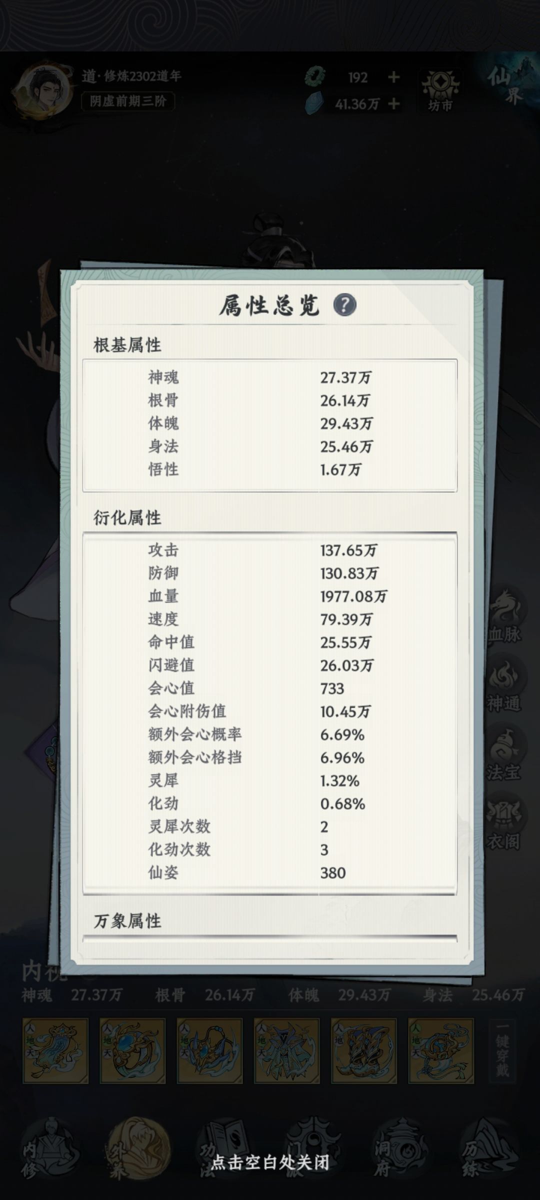 双卡第二十五天 2