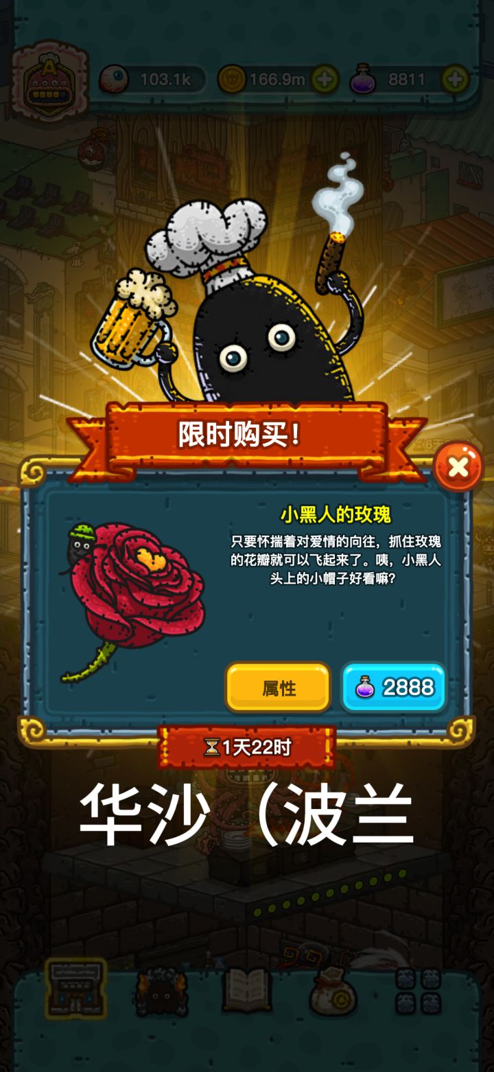 黑暗料理王ios全球购7.25-26截图