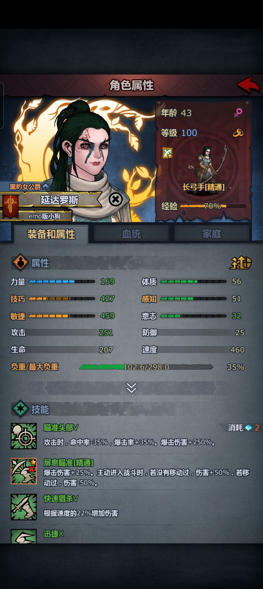 目标高速大狙 1