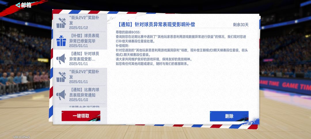 排位强制调整 3