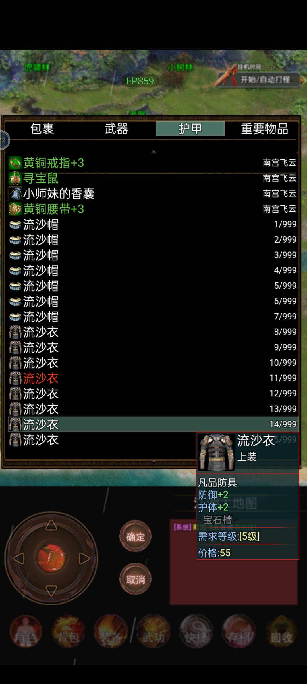 新手攻略 3