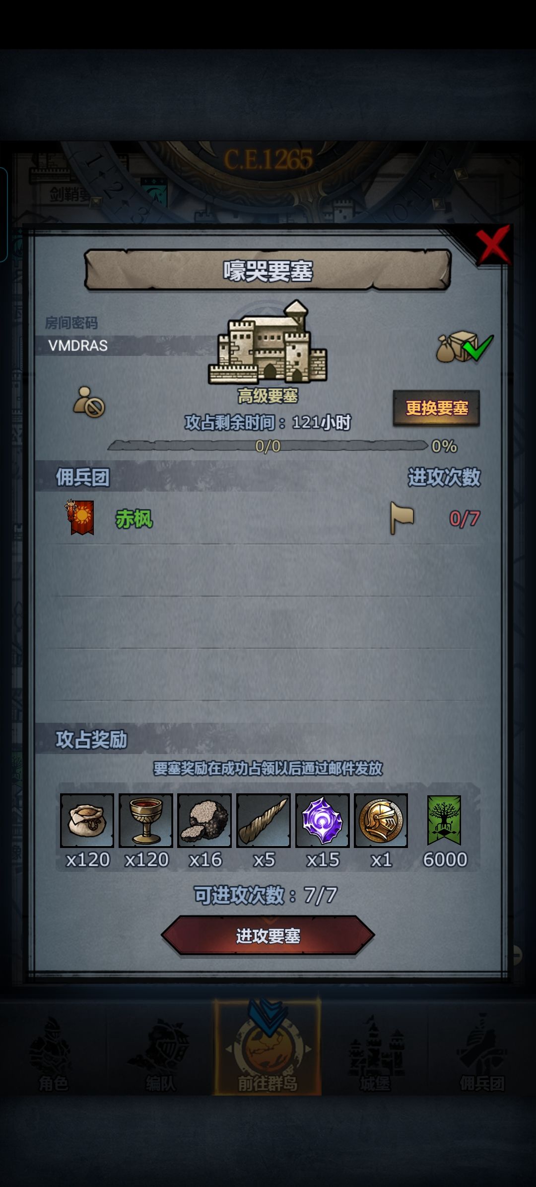 五国混血儿 2