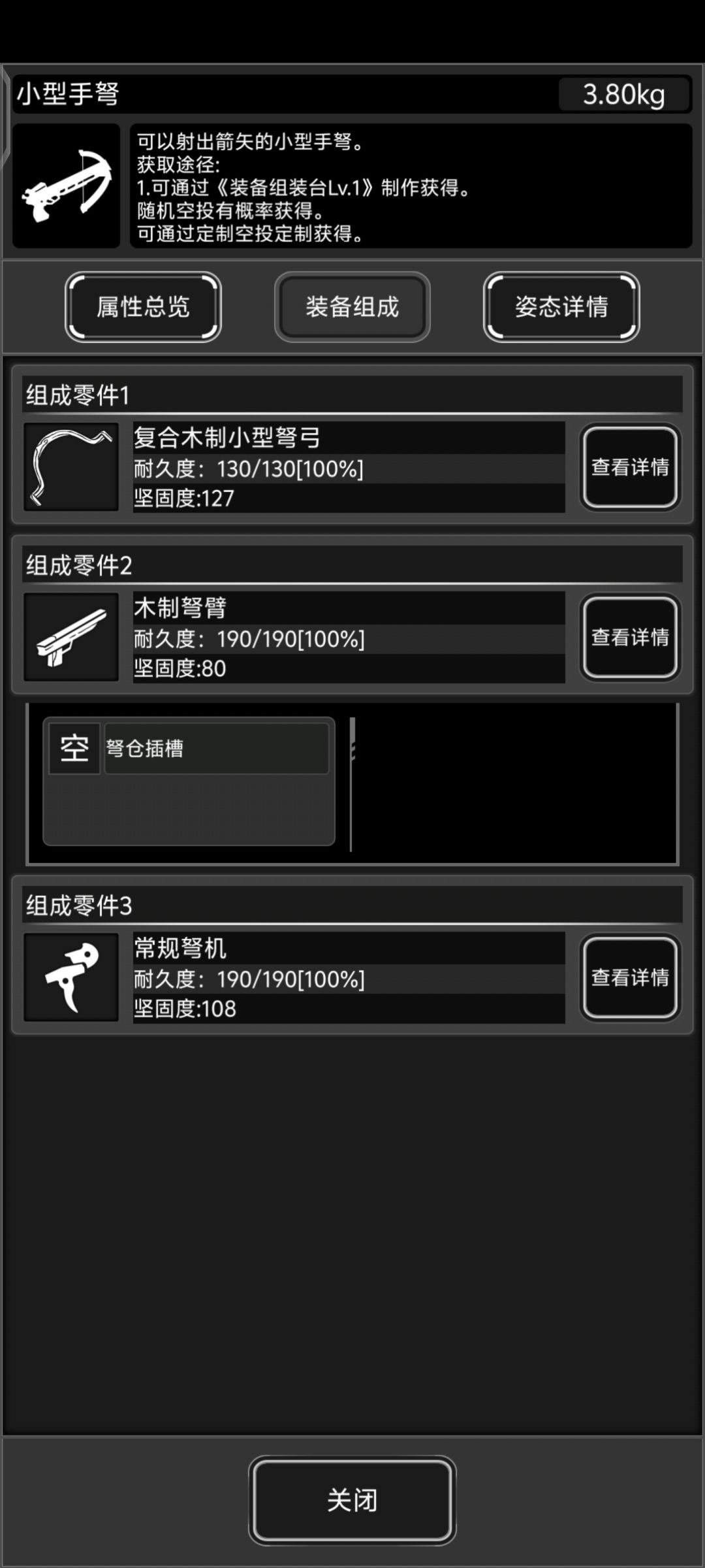 不是哥们 4
