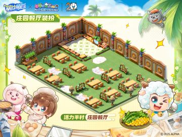 联动家具丨当小厨在青青草原开分店