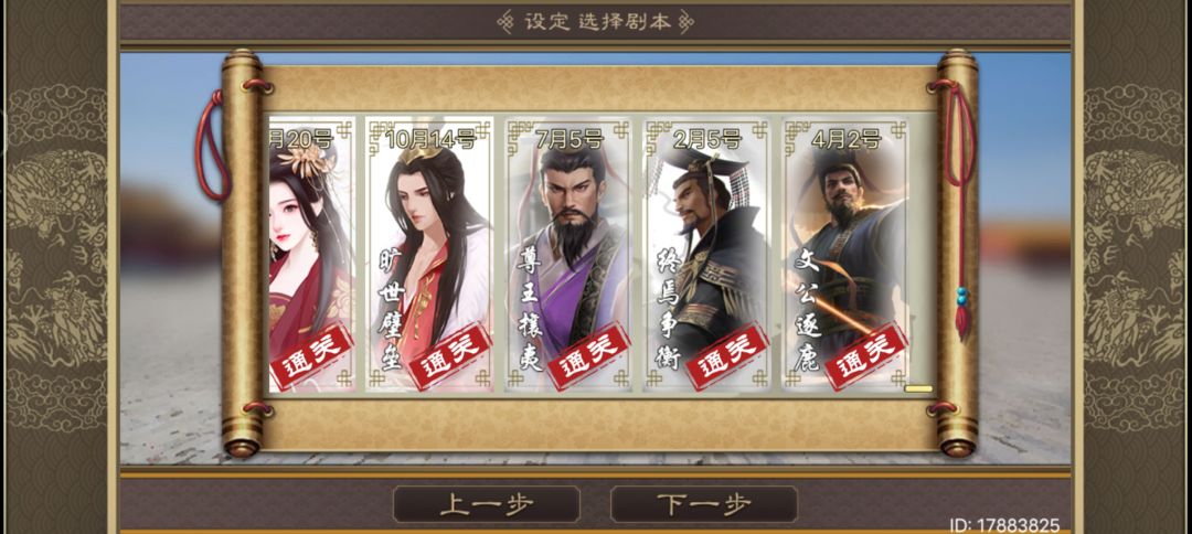 挑战十三 3