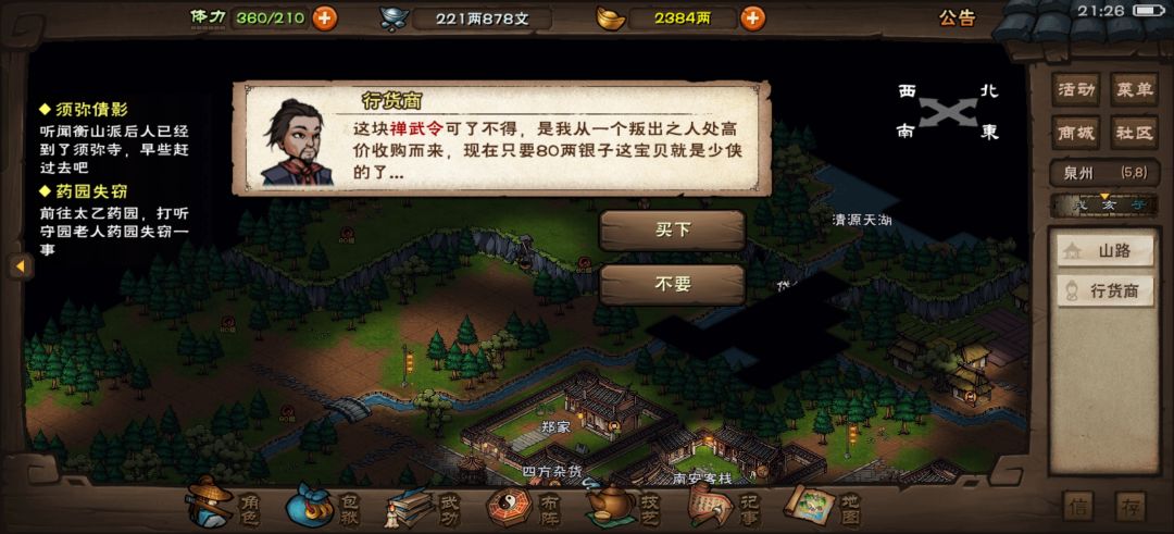 这玩意有啥用啊?要买吗? 1