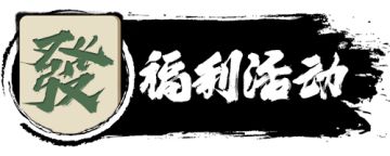 【清明踏青季·踏青寻宝赢好礼】