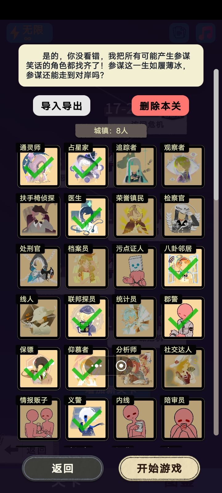 我的全新自制截图