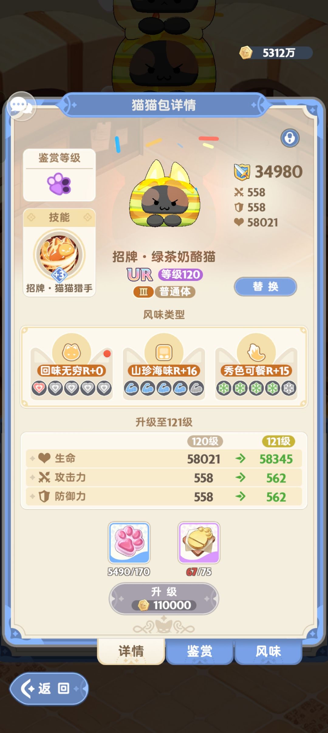 各位给三转准备了什么样的猫猫包呢? 3