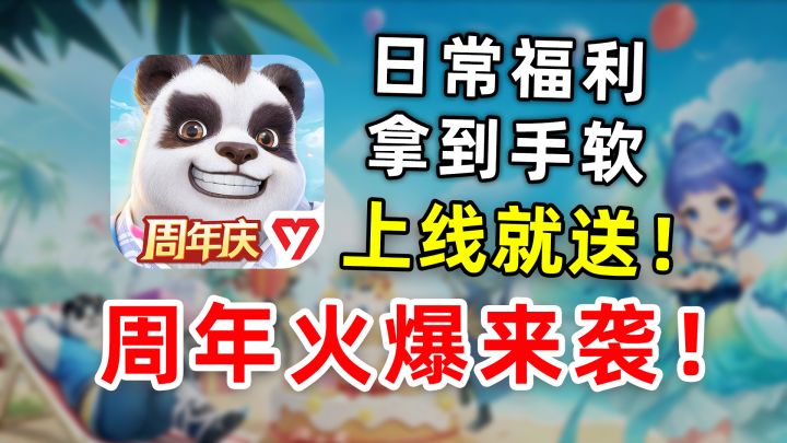 周年最后一个系列服,【周年·鎏金】现已开启,赶快上线下载体验截图