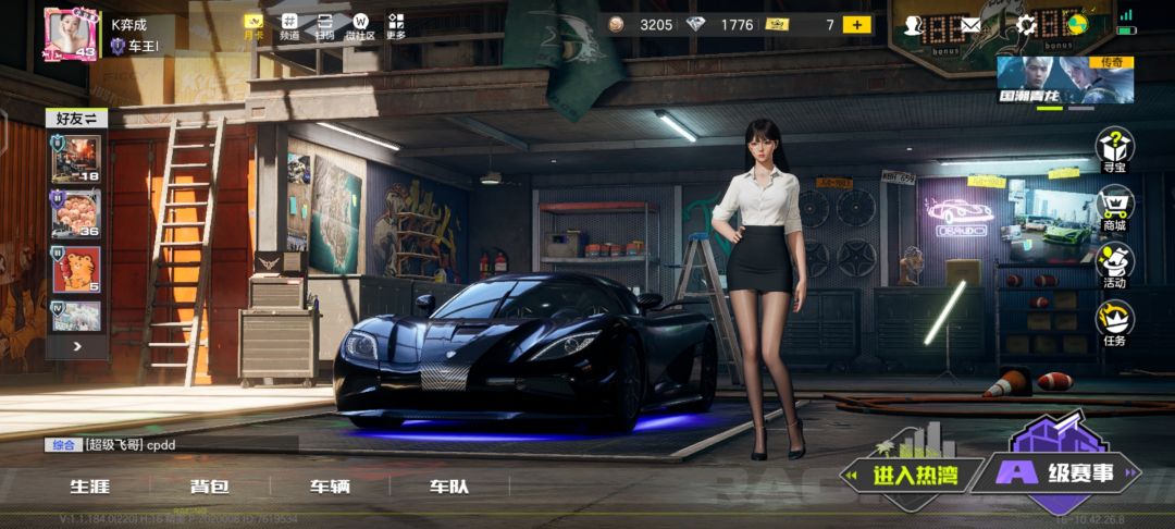 爷真好看 3