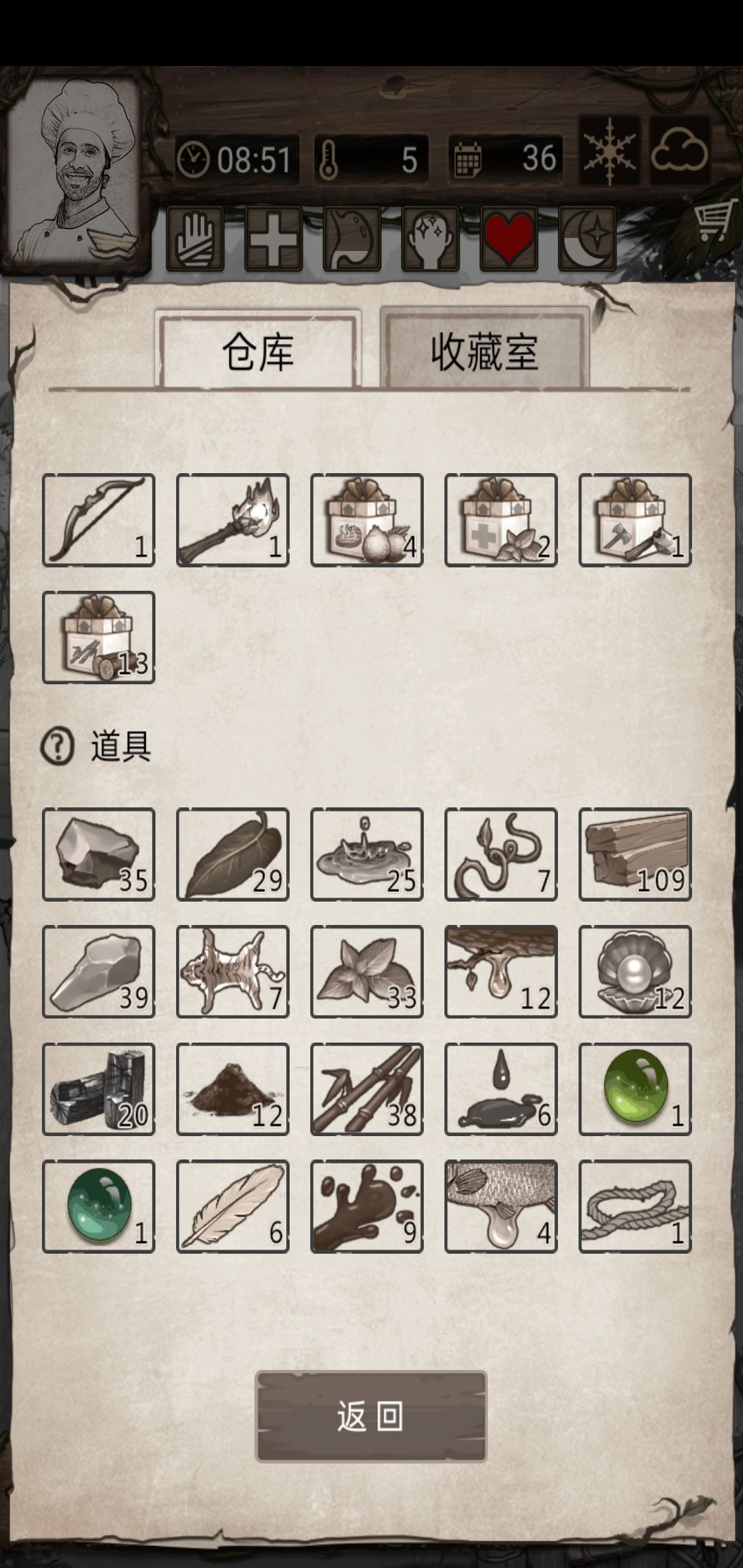 新人求助,这些够过冬了吗? 2