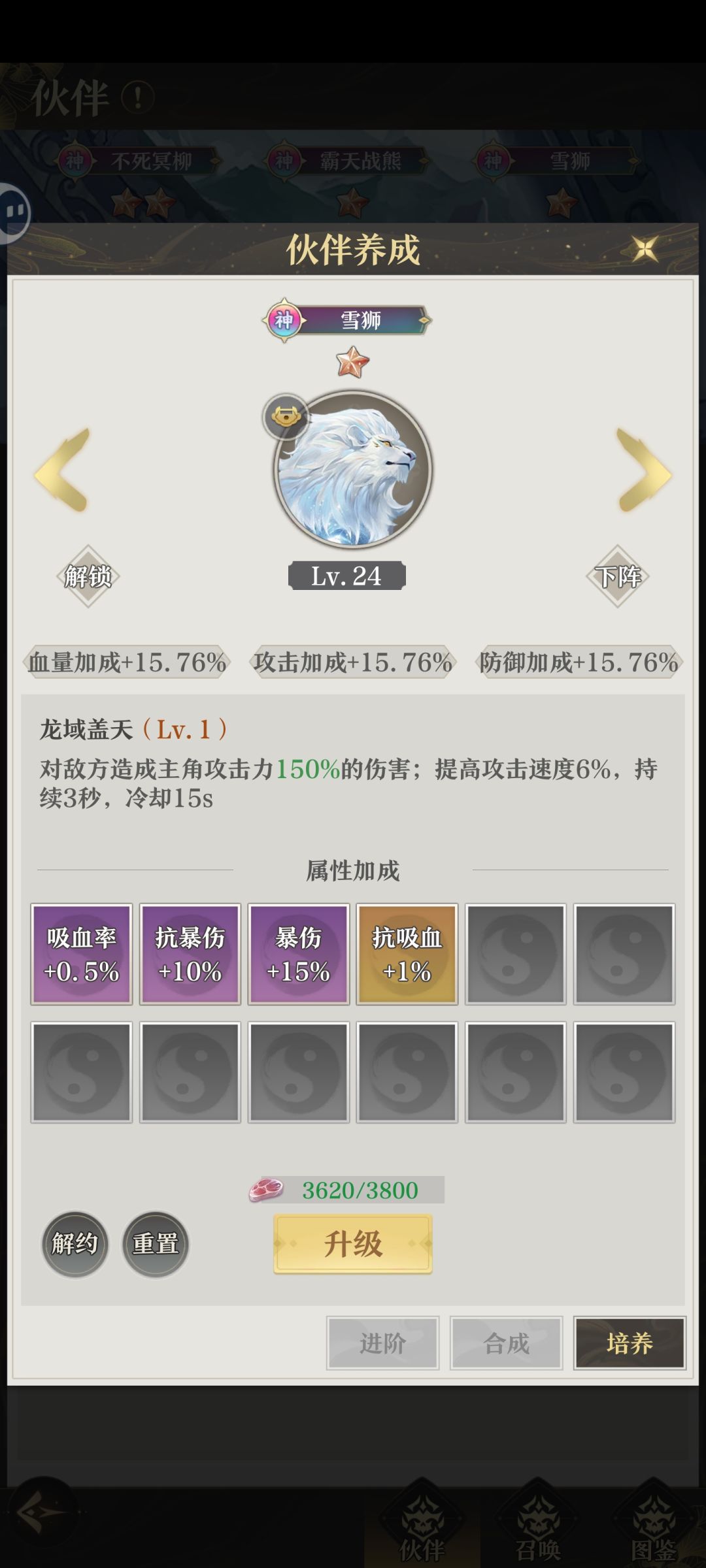 灵石，彩石消费指南及伙伴选择 3
