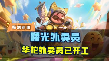 你有一份外卖请签收！